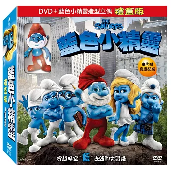 藍色小精靈 禮盒版 DVD