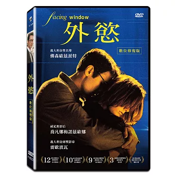 外慾 數位修復版 (DVD)