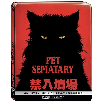 禁入墳場 (2019)  雙碟限定鐵盒版 (UHD+BD)