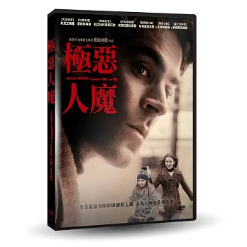極惡人魔 DVD