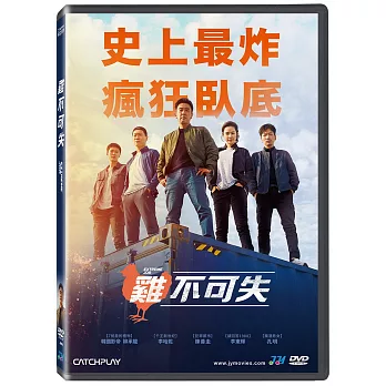 雞不可失 DVD