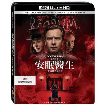 安眠醫生 UHD+BD 三碟導演加長版