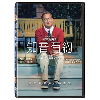 知音有約 DVD