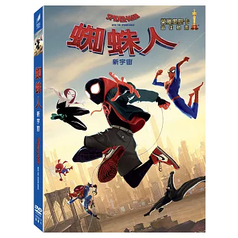 蜘蛛人(家用版) 新宇宙 = Spider-Man : into the Spider-Verse /