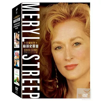 巨星系列-梅莉史翠普(克拉馬對克拉瑪+來自邊緣的明信片+蘭花賊) DVD