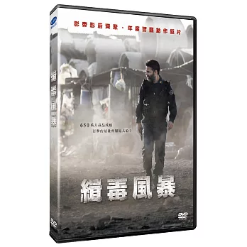 緝毒風暴 DVD