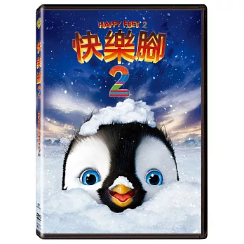 快樂腳 2 DVD