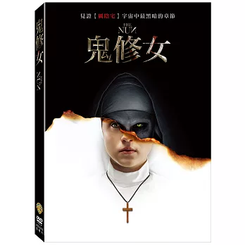 鬼修女 (DVD)