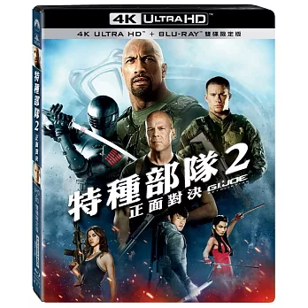 特種部隊2: 正面對決  雙碟限定版 (UHD+藍光BD)