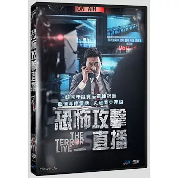 恐怖攻擊直播 DVD