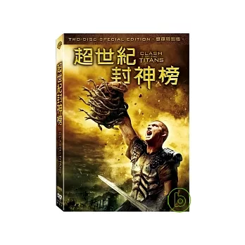 超世紀封神榜 美杜莎禮盒版 DVD