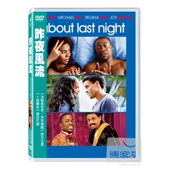 昨夜風流 DVD