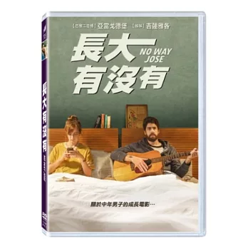 長大有沒有 DVD