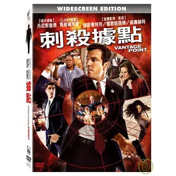 刺殺據點 DVD