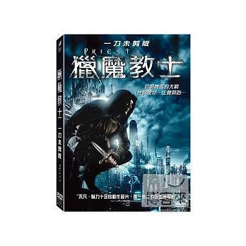 獵魔教士 DVD