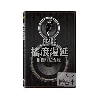 搖滾漫延 卅週年紀念版 DVD