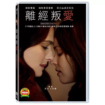 離經叛愛(家用版) Disobedience /