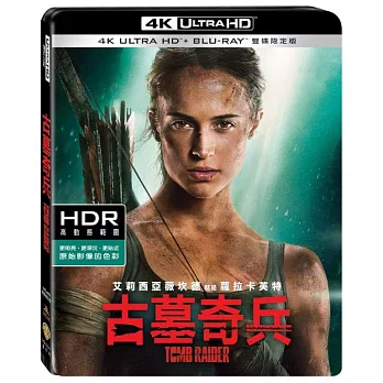 古墓奇兵 雙碟限定版 (UHD+藍光BD)