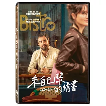 來自巴黎的情書 (DVD)