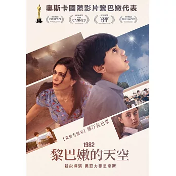 黎巴嫩的天空 DVD