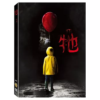 牠 (2017) 雙碟版 DVD