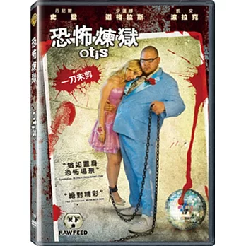 恐怖煉獄 DVD