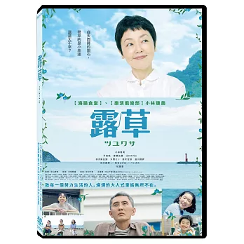 露草 DVD