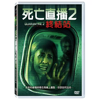 死亡直播2:終結站 DVD