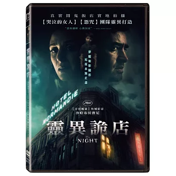 靈異詭店 (DVD)