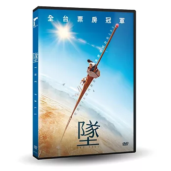 墜 DVD