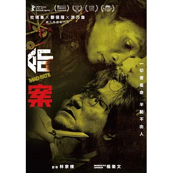 命案 DVD