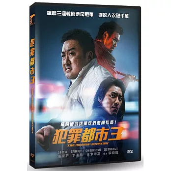 犯罪都市3 DVD