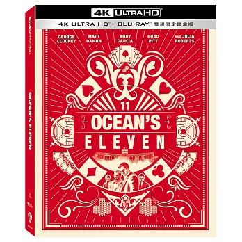 瞞天過海 UHD+BD 雙碟限定鐵盒版