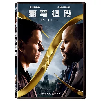 無穹迴役 (DVD)