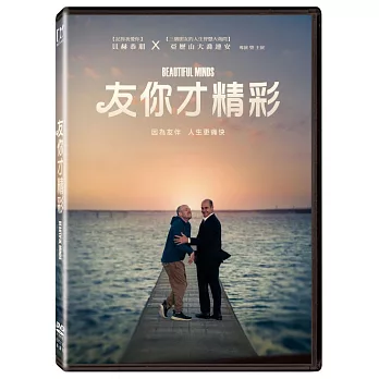 友你才精彩 (DVD)