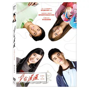 愛在暹邏 (數位經典版) DVD