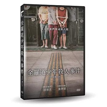 全羅道少年殺人事件 DVD