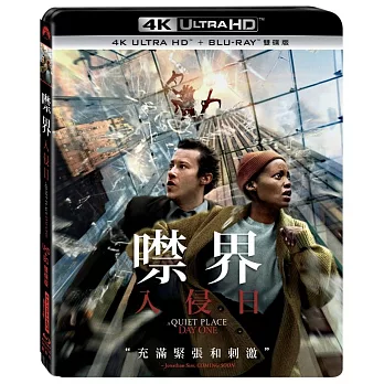 噤界: 入侵日 UHD+BD 雙碟限定版