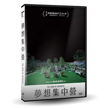 夢想集中營 DVD