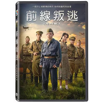 前線叛逃  DVD