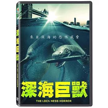 深海巨獸  DVD