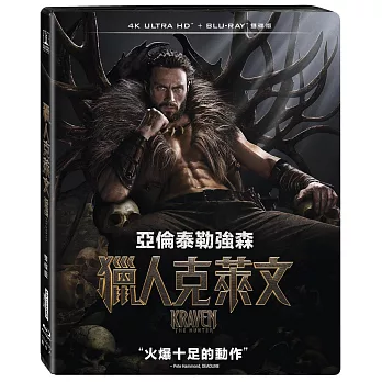獵人克萊文 UHD+BD 雙碟限定版