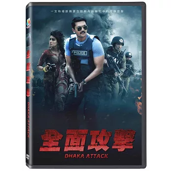 全面攻擊  DVD