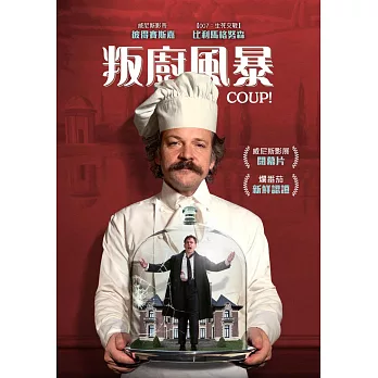 叛廚風暴 DVD