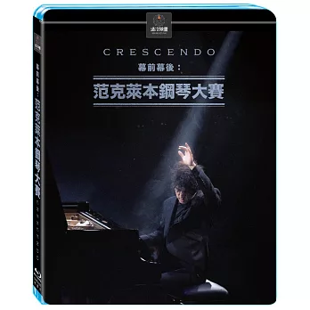 幕前幕後: 范克萊本鋼琴大賽 (藍光BD)