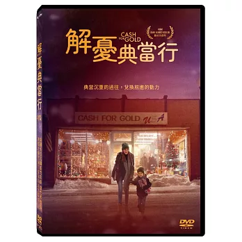 解憂典當行 DVD