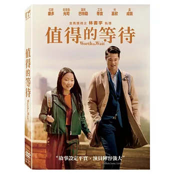 值得的等待 (DVD)