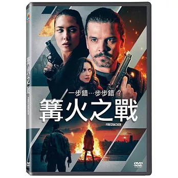 篝火之戰  DVD