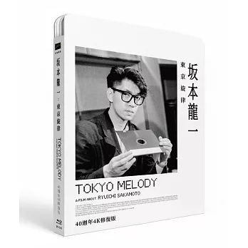 坂本龍一：東京旋律 BD