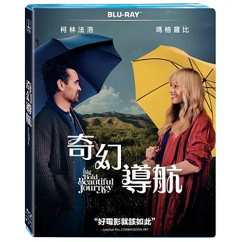 奇幻導航 (藍光BD)